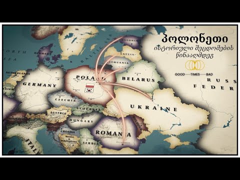 პოლონეთის მასიური გადაიარაღება - ახალი ევროპული ძალთა ბალანსი / VOL 2.0