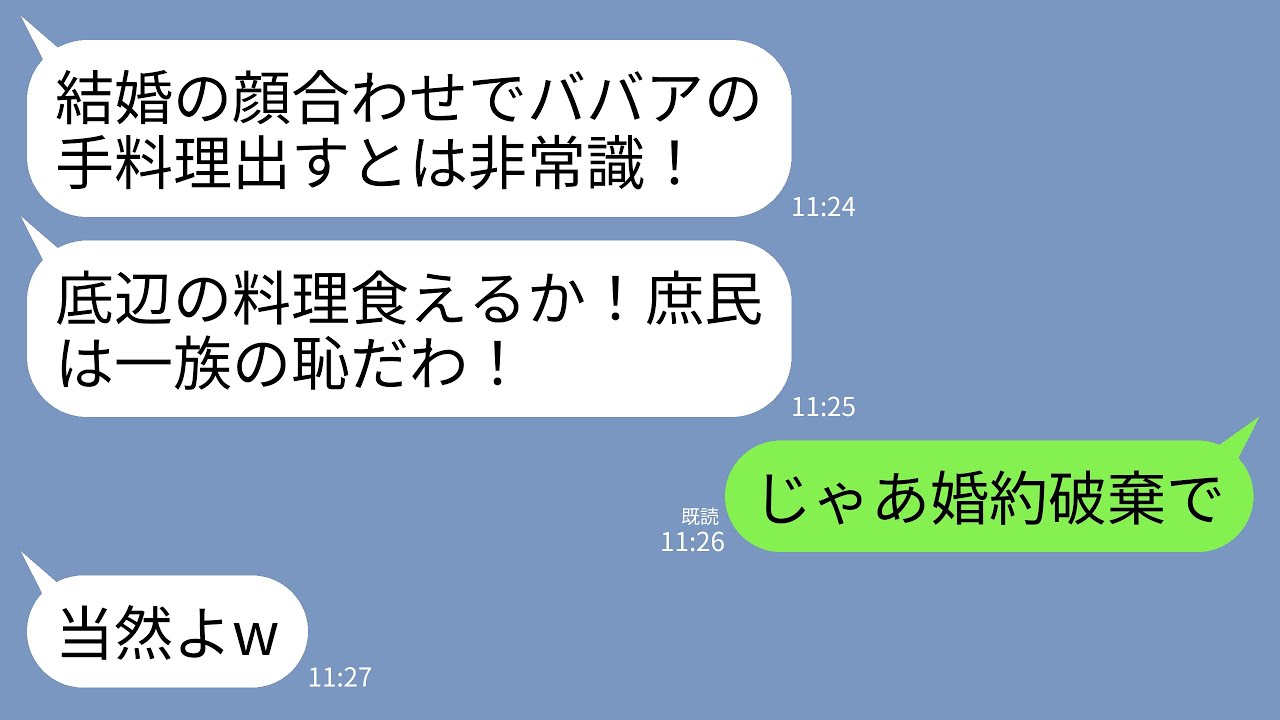 「うちに嫁ぐんだから、そのくらいのことは当然でしょ？」そう言って彼の母親は、私の手料理を見下したように笑った。ファミレスの厨房で働く私を「庶民の味」と馬鹿にし、結婚式にも出ないと言い放った。でも、私は黙っていられなかった。「娘を悪く言うのは許しません」と、初めて彼女に言い返したその瞬間、彼もまた私を責めた。「母さんの料理が何が悪いの？」そう言い返した私に、彼は「婚約破棄だ」と告げた。...