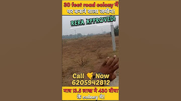 #shorts मात्र 13.5 लाख मे 430 बीघा के colney मे l RERA APPROVED l Future Dream Property