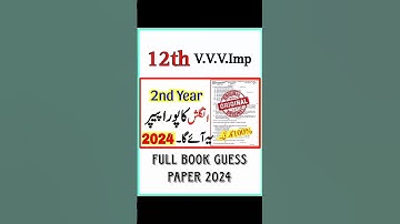 2nd Year English Guess Paper 2024 || 12th Class English Guess Paper 2024 || Punjab Board