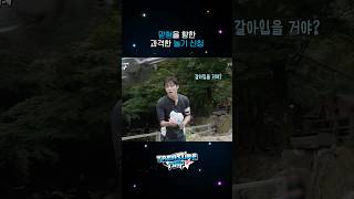 TREASURE MAP EP.90 | 맏형을 향한 과격한 놀기 신청🔫