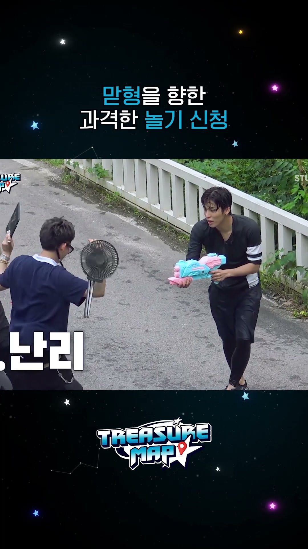 TREASURE MAP EP.90 | 맏형을 향한 과격한 놀기 신청🔫