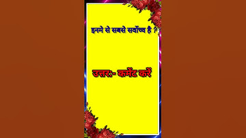 UPTET/SUPER TET EVS CLASS 2023 | EVS PRACTICE SET-23 | uptet/super tet evs classes 2023 | MOCK TEST