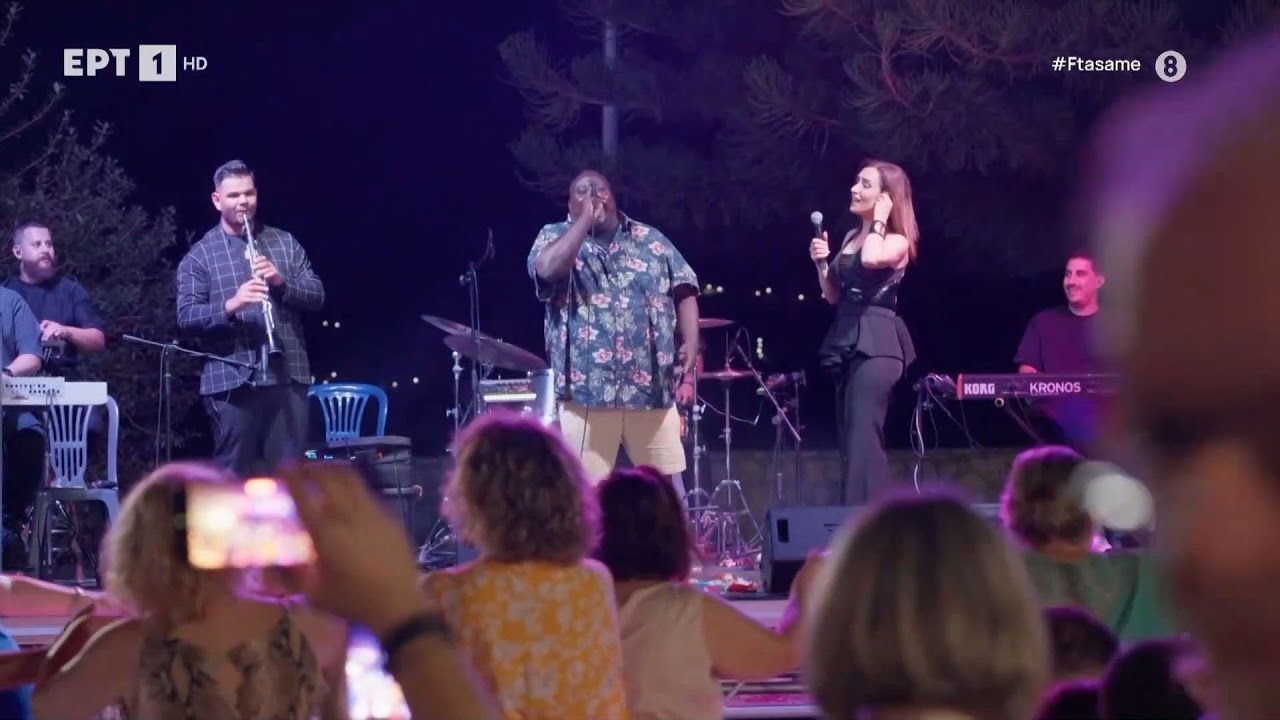 Ο Ζερόμ μοιράζεται τη σκηνή με την Γιώτα Γρίβα σε πανηγύρι στην Τροιζήνα | 20/10/2024 | ΕΡΤ