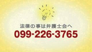 中古】 叫び いじめ体験文集 / 鹿児島県弁護士会いじめ体験文集