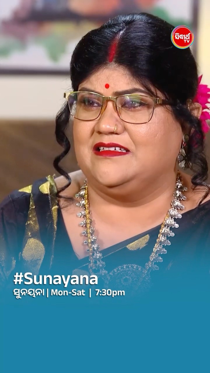 ମୋ ନାତି ଆଜି ମୋ ପାଇଁ ଜେଲ ରେ ଅଛି I#sunayana Mon- Sat @7:30 PM #sidharthtv