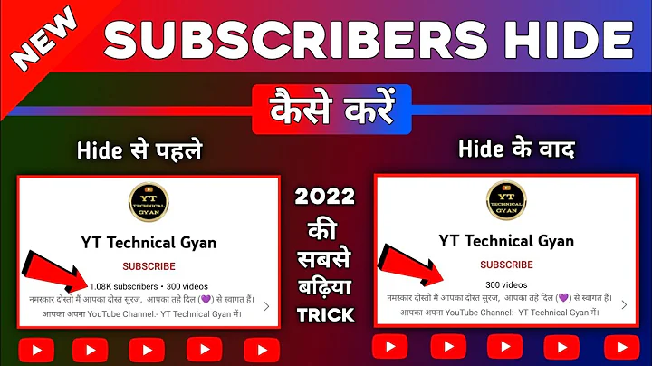 How to Hide Subscribers on YouTube 2022 || subscribers hide kaise kare #shorts