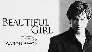 Aaron Kwok 郭富城 - Beautiful Girl【字幕歌詞】Chinese Pinyin Lyrics  I  1990年《對你愛不完》專輯。