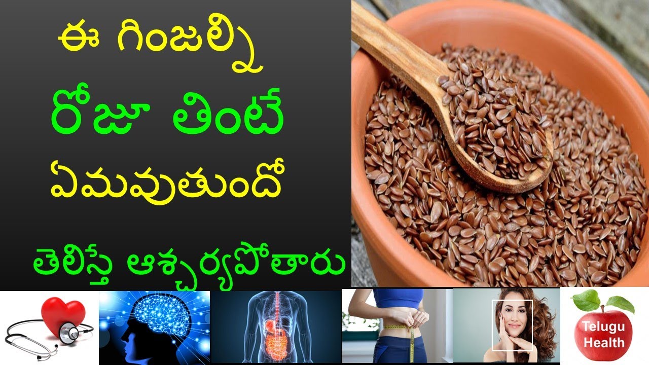 Flax Seeds(అవిస గింజలు) benefits In Telugu weight loss Hair growth