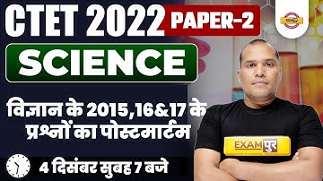 CTET 2022 SCIENCE CLASS | CTET PAPER 2 | CTET SCIENCE PYQs | IMPORTANT QUESTIONS | BY ADARSH SIR