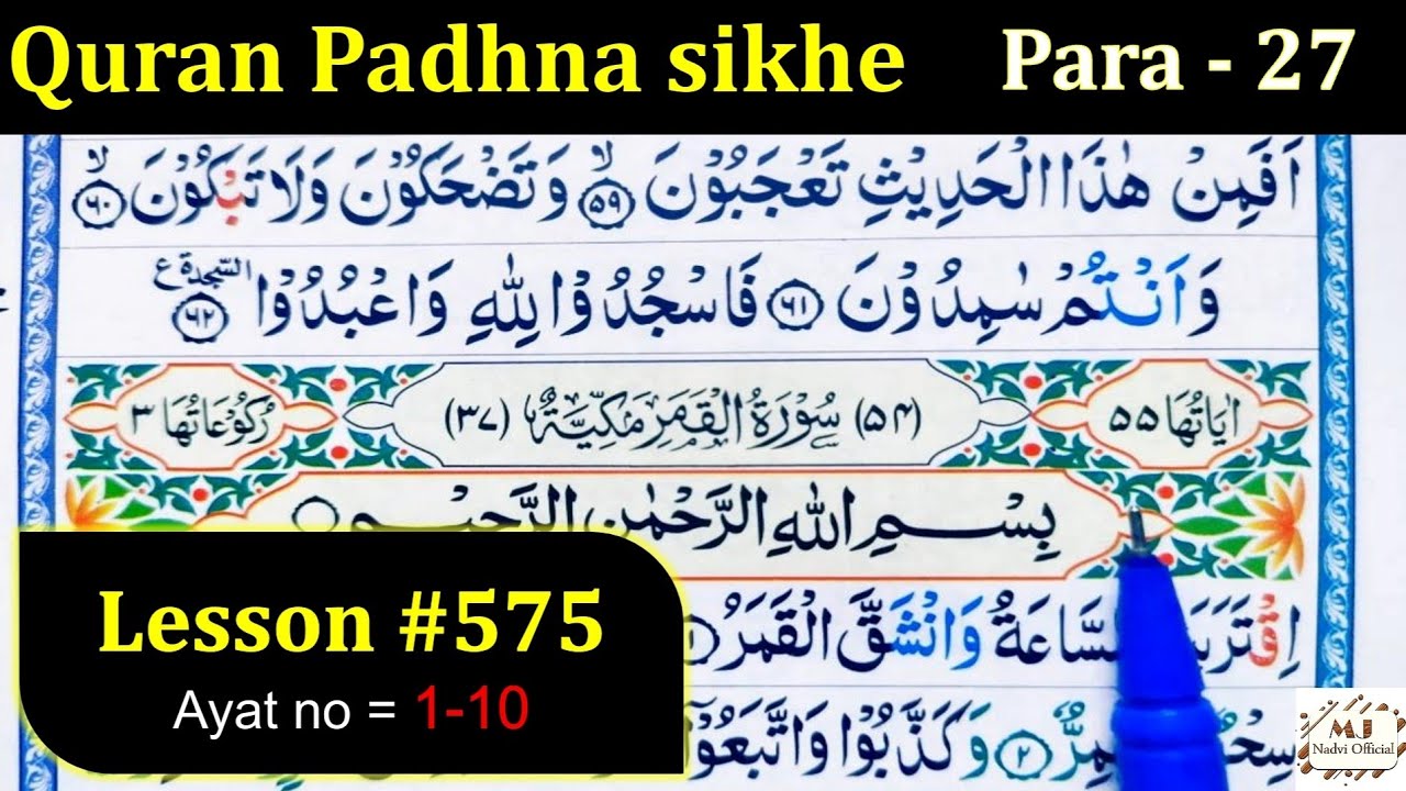 How to Learn the Quran with Tajweed | Lesson 575 | Surah Al-Qamar ...