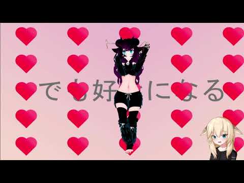 [MMD] お気に召すまま