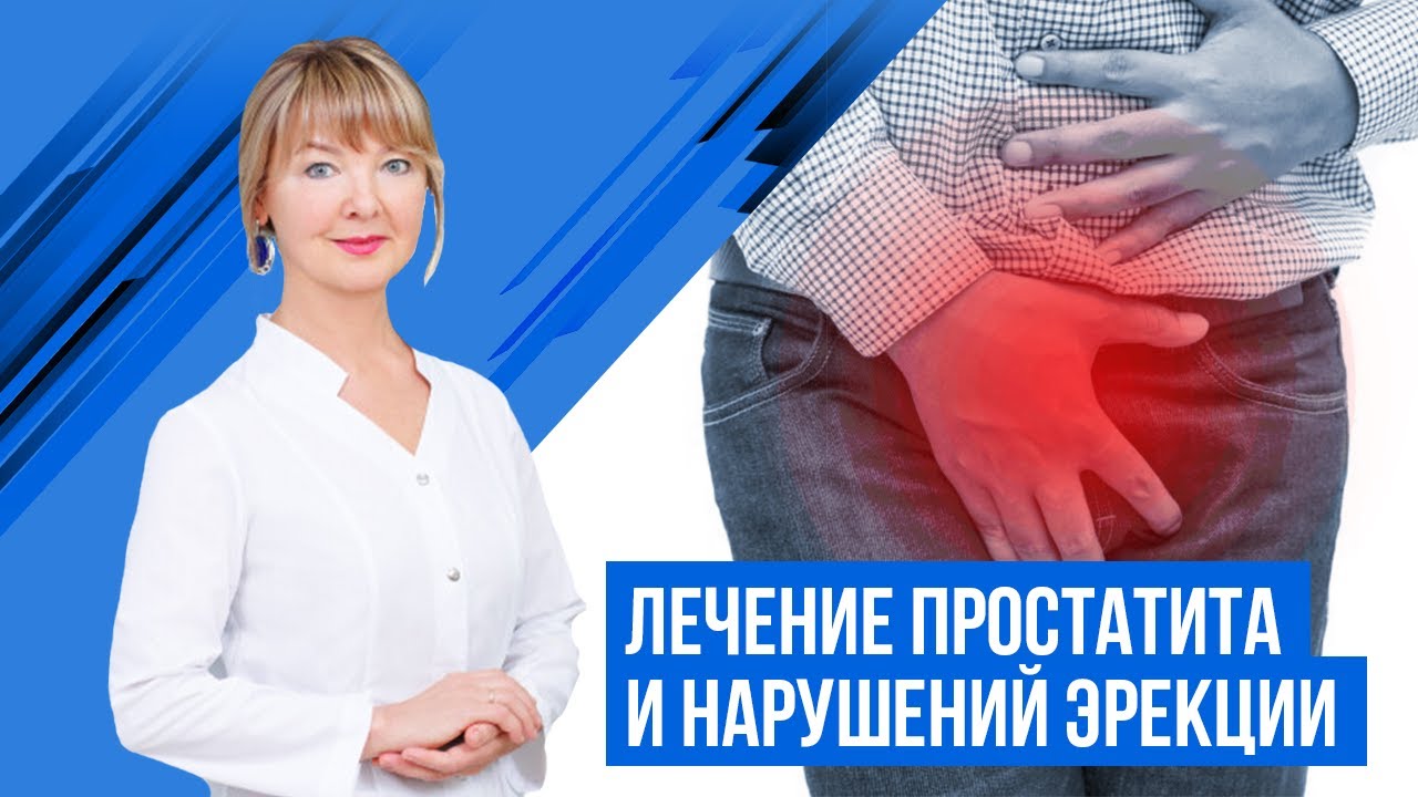 Потенция В 60