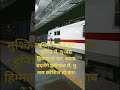 shaam bhi khoob hai #shortvideo #train #viralvideo #motivational