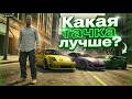 💰 #8 GTA 5 RP Я НОВИЧОК! ПУТЬ С НУЛЯ ДО МИЛЛИОНА! ТЕСТ ДРАЙВ И ОГОРЧЕНИЯ! #gta5
