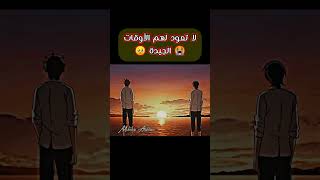 لن تسترد الوقت الضائع 😣 تصميم انمي حزين | اغنية دقات القلب