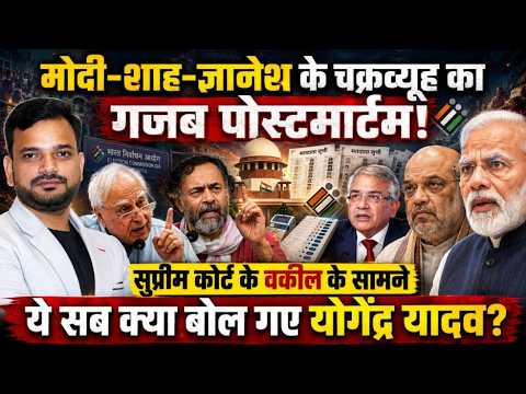 भारत के चुनावी लोकतंत्र पर योगेंद्र यादव और कपिल सिब्बल की गजब बातचीत!