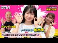 キスは目を瞑る派VSうす目で見る派！？【FALENOpresents 解放！ノーブラジオvol.5】