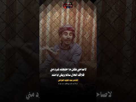 ضنيت به ضن لاكن ماصدق ضني