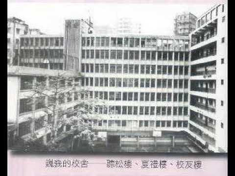 Pui Ying Middle School 1975 Recording - Part D