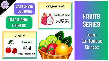 [Cantonese] Learn To Say Fruit Names In Cantonese Chinese For Beginners With Jyutping Pronunciations