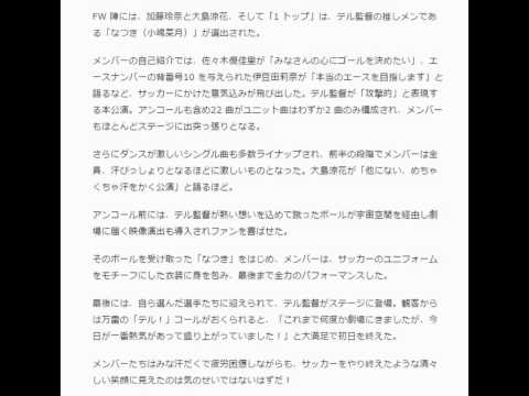AKB48テル監督特別公演は「めちゃくちゃ汗をかく公演」