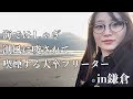 【積極的休暇】海で大はしゃぎして筋肉痛【元ニート】