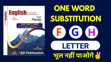 Vocabulary by Neetu singh Book | One Word Substitution Bu Neetu singh book Plinth to Paramount Trick