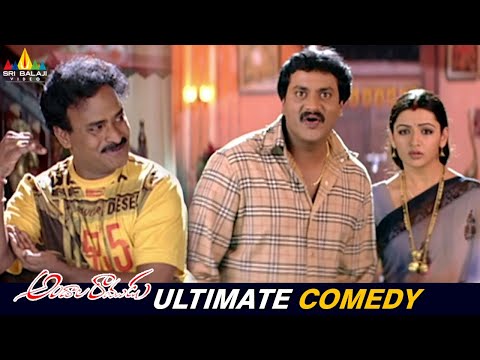 Sunil and Venu Madhav Ultimate Comedy Scene | Andala Ramudu | Aarthi Agarwal | Telugu Comedy Scenes - SRIBALAJIMOVIES