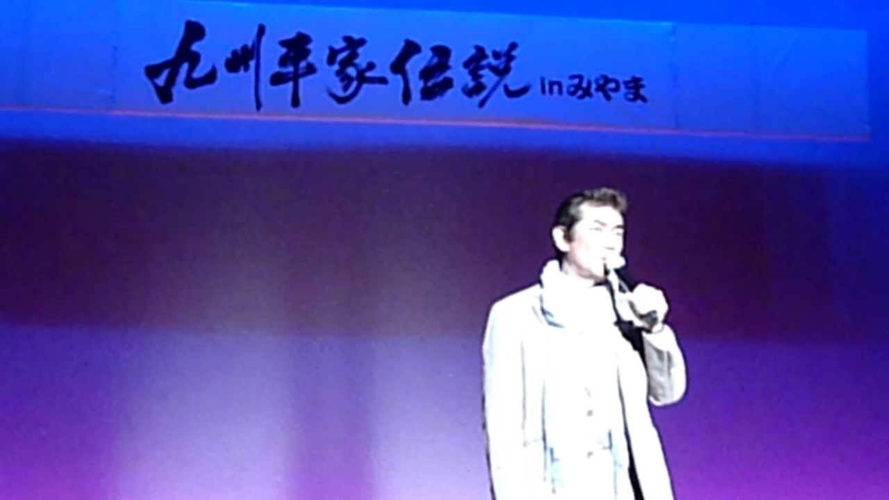 九州平家伝説inみやま 田中 健　「あなたがいるから」