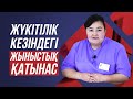 Жүкті кезіңде жыныстық қатынас кезінде Абай бол! Жыныстық қатынас қалай болу керек?