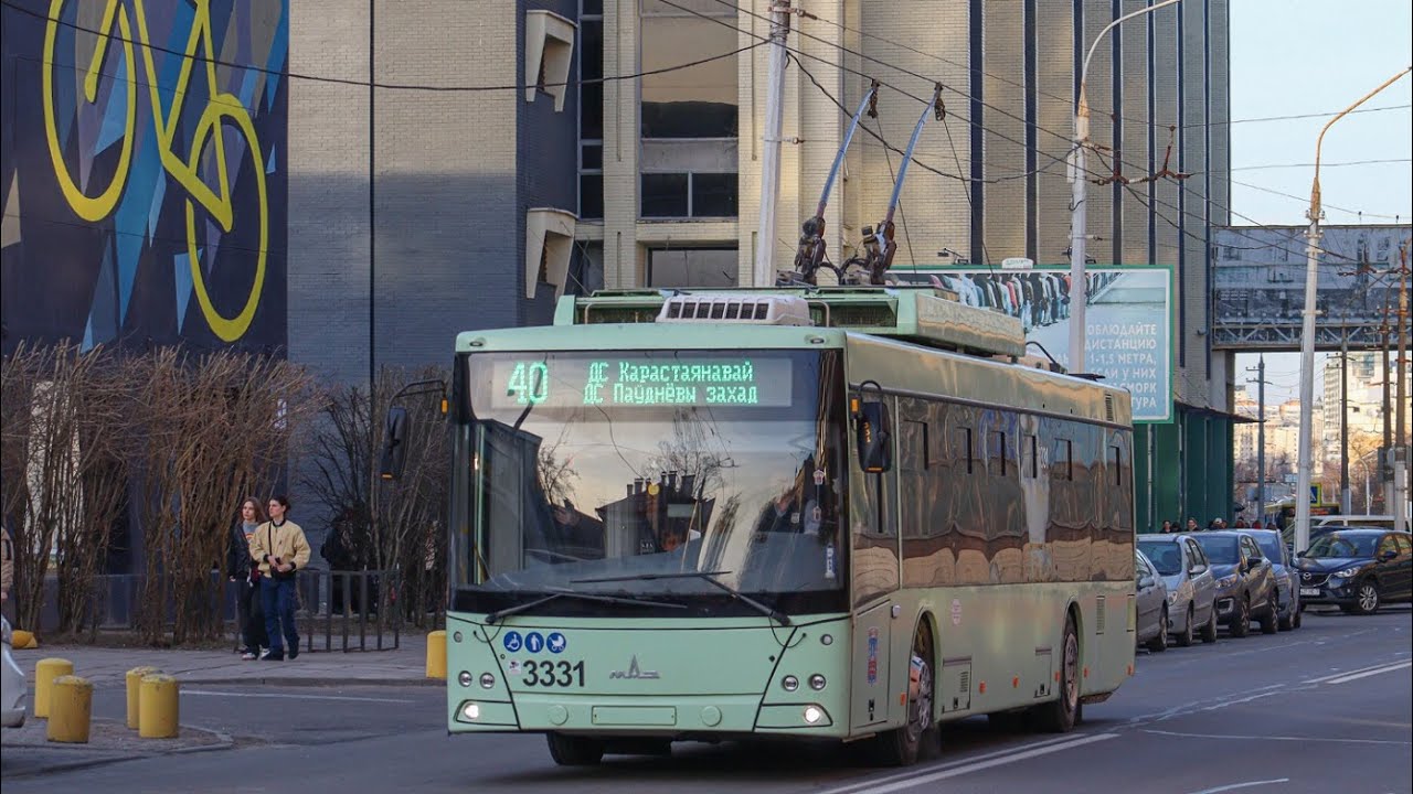 Інформатор Мінск Тролейбус Машрут & 40. (ДС Карастаянавай-ДС Пау́днёвы захад)