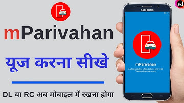 how to use mParivahan app | mParivahan App Kaise Use kare