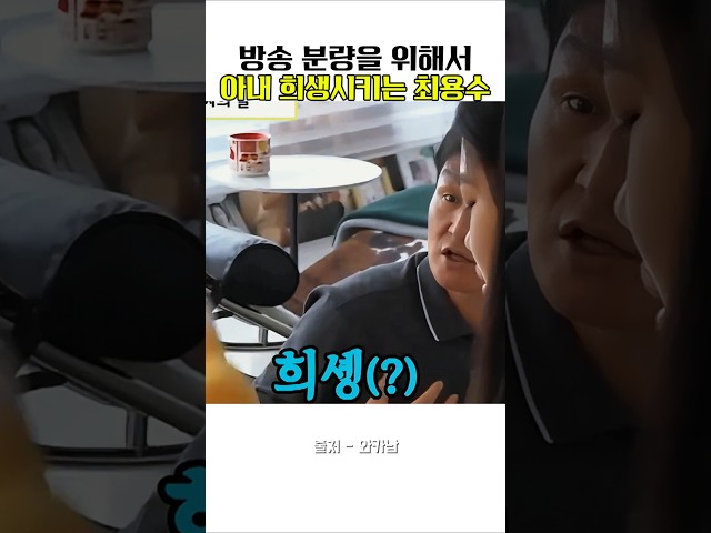 현실판 고길동가족14 #최용수 #웃긴영상