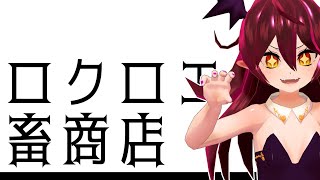 新アバターモデリング配信