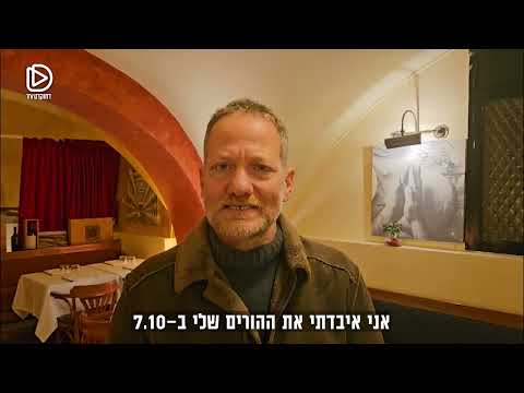 מעוז ינון נשא את הלפיד האולימפי יחד עם עזיז אבו סארה הפלסטיני וביחד העבירו את מסר הפיוס והשלום