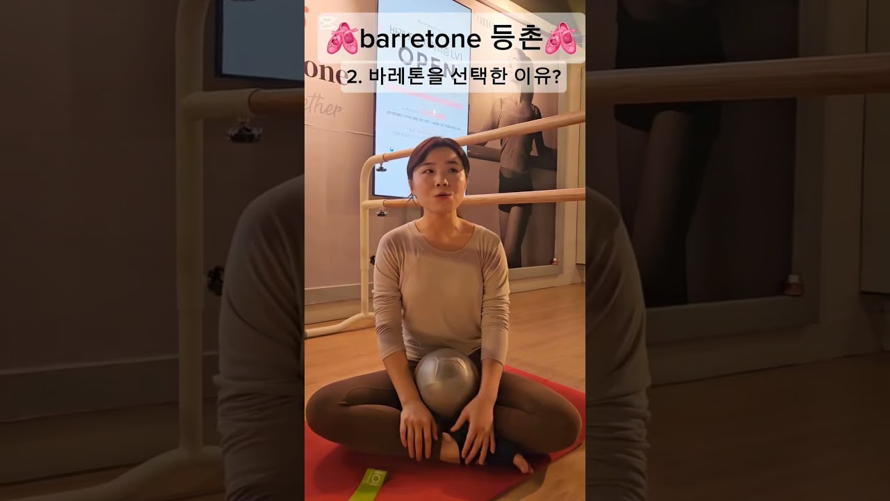 바레톤을 운동했던 회원님에게 어떤 효과가 있을까