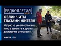 Город пней и заборов: как Читу превратили в кошмар урбаниста