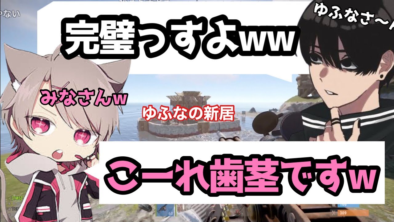リッキー【師】に教わったバケモノをストリーマーサバに建てて四皇の仲間入りするゆふな【ゆふな切り抜き(2022/6/14)】ゆふな/Crylix/RUST/ストリーマー/切り抜き