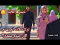 الإهمال ي فقدك من تحب لن يعودوا أبدا قصص واقعية قصة حقيقية مؤثرة