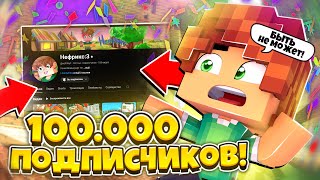 What's it like to have 100,000 subscribers on MCPE?