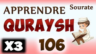 Apprendre Sourate Quraysh 106 Répété 3 Fois Cours Tajwid Coran Learn Surah Quraish