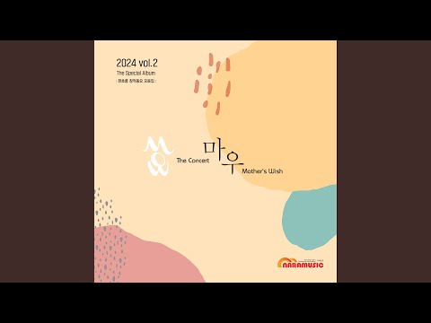 Sleduj 서로 사랑 노래 na YouTube