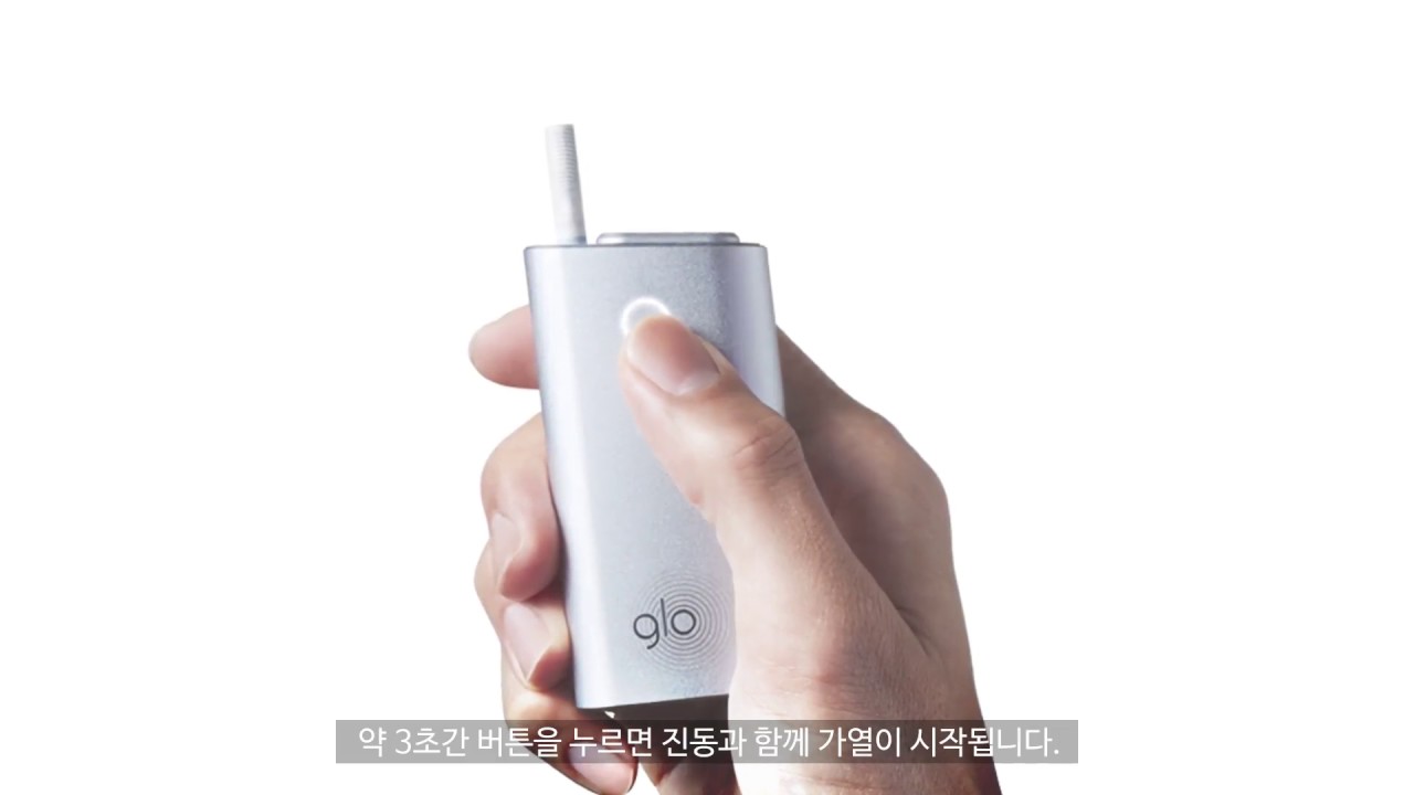 글로(glo) 전자담배 사용법