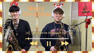 All I Want For Christmas Is You Mariah Carey (Daehan Choi with Gyuboy)