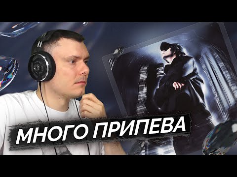 ROCKET - Город | Реакция и разбор