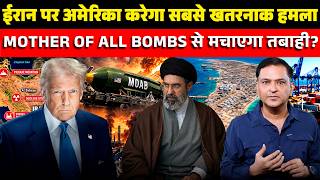 AMERICA’S BIGGEST STRIKE ON IRAN Mother of All Bombs Could Change Everything! | Major Gaurav Arya