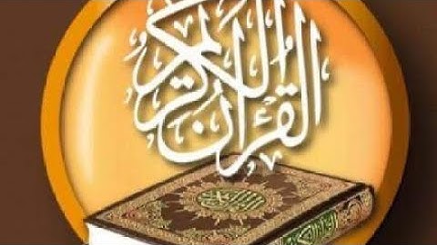 أحكام التجويد _سورة التين لفائدة مؤطري برنامج محو الامية بالمساجد(م1)