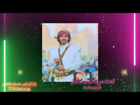 من تصميمي للعريس الغالي طارق محمد ادا الشاعرحسين عسى