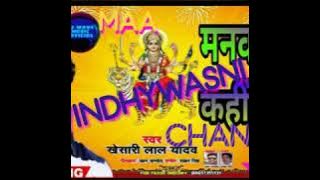 Man kare ki kahi na jaai mai charniya dj bhakti song DJ MAA VINDHYWASNI CHANDA
